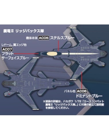 Mr Hobby -Gunze Ace Combat UNF Ridgebacks Squadron Colors 