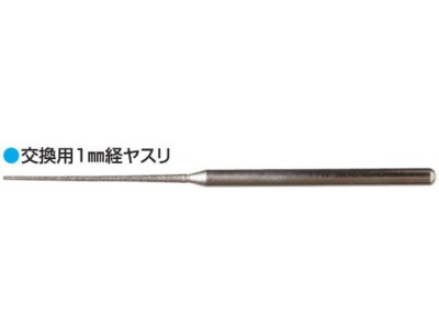 Mr Hobby -Gunze REPLACEMENT TYPE DIAMOND FILE 1mm/2mm 