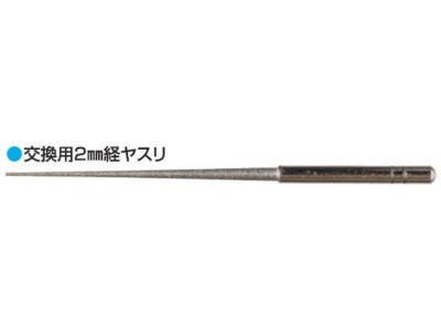 Mr Hobby -Gunze REPLACEMENT TYPE DIAMOND FILE 1mm/2mm 