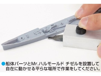 Mr Hobby -Gunze Mr. Hull Mould Chisel 