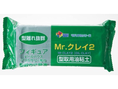Mr Hobby -Gunze Mr. Clay 2 for Mold Making 