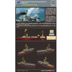 Imperial Chinese Navy Peiyang Squadron Ping Yuen 