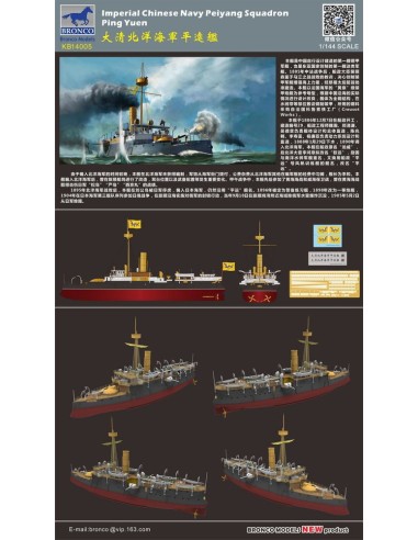 Imperial Chinese Navy Peiyang Squadron Ping Yuen 