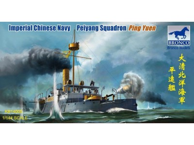 Imperial Chinese Navy Peiyang Squadron Ping Yuen 