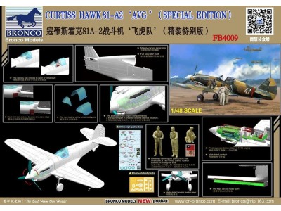 Curtiss Hawk 81-A2'AVG'(Special Edition 
