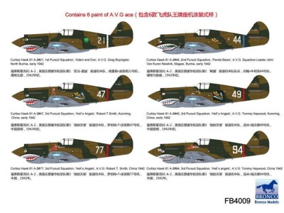 Curtiss Hawk 81-A2'AVG'(Special Edition 