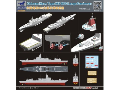 Chinese Navy Type 055 DDG Large Destroyer 