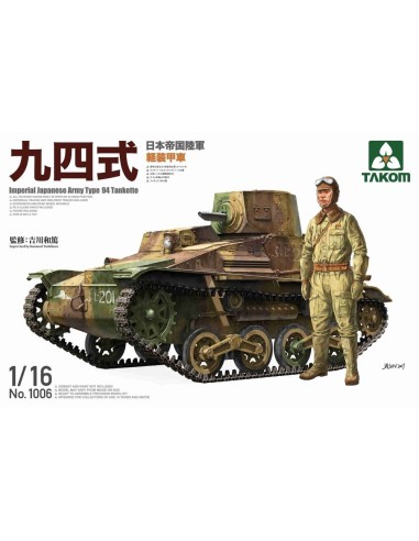Imperial Japanese Army Type 94 Tankette 
