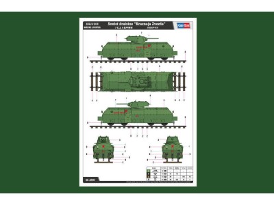 Soviet Armoured Train 