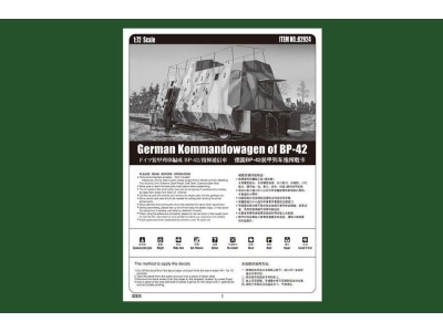 German Kommandowagen of BP-42 