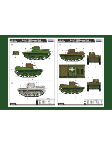 Soviet T-37TU Command Tank 