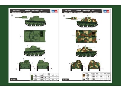 Russian T-30S Light Tank 