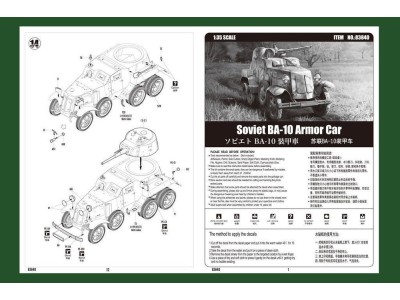 Soviet BA-10 Armor Car 