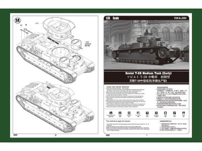 Soviet T-28 Medium Tank (Early) 