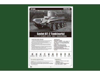 Soviet BT-2 Tank (early version) 