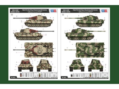 Pz.Kpfw.VI Sd.Kfz.181 Tiger II(Henschel 