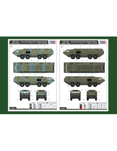 Soviet SS-23 Spider Tactical Ballistic M 