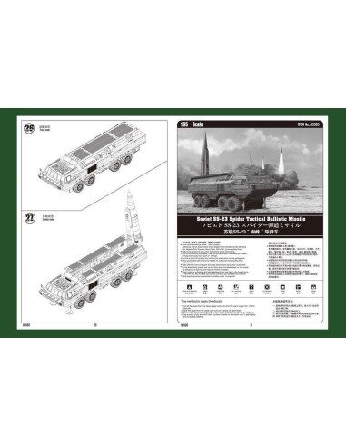 Soviet SS-23 Spider Tactical Ballistic M 