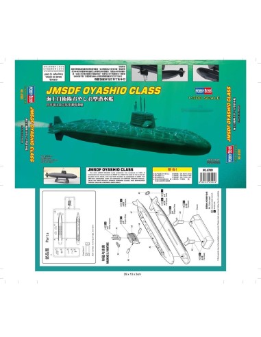 JMSDF OYASHIO CLASS 
