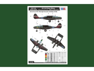 US P-61C Black Widow 