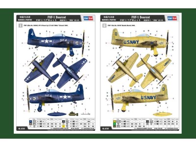 F8F-1 Bearcat 
