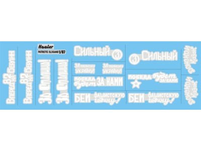 Soviet Patriotic Slogans-DECAL 