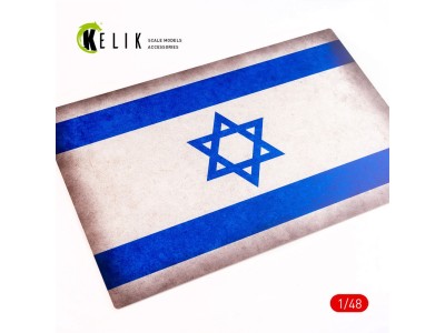 Israel Flag - Base - Acrylic 3 mm (410 x 270 mm) (410 g) (1/72 - 1/32) 