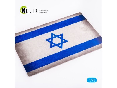 Israel Flag - Base - Acrylic 3 mm (280 x 180 mm) (170 g) 