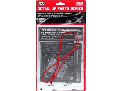PORSCHE 911 1984 OMAN RALL, Grade UP Parts 