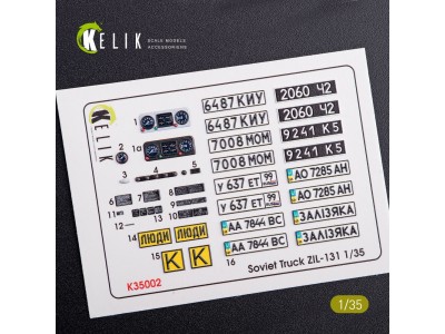 ZiL-131 series interior and exterior 3D decals for any kit 