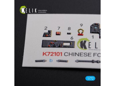 Chinese FC-1 Fierce Dragon interior 3D decals for Trumpeter kit 