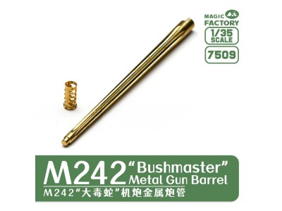 M242 Bushmaster Metal Gun Barrel Set 