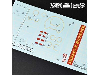 PLAN Type 054B Frigate 