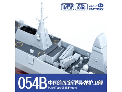 PLAN Type 054B Frigate 