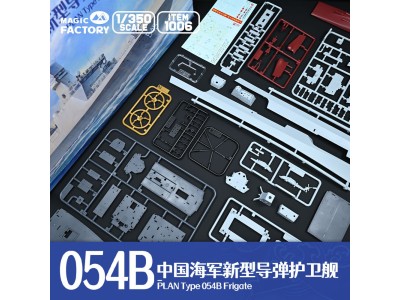 PLAN Type 054B Frigate 