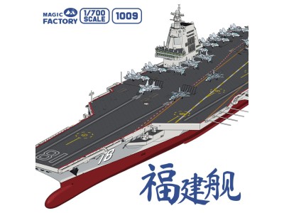 PLAN Type 003 Aircraft Carrier CV-18 Fujian (with painted deck) 