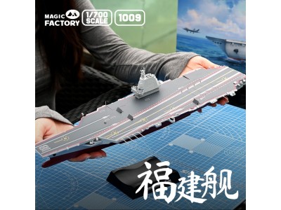 PLAN Type 003 Aircraft Carrier CV-18 Fujian (with painted deck) 