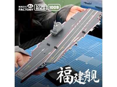 PLAN Type 003 Aircraft Carrier CV-18 Fujian (with painted deck) 