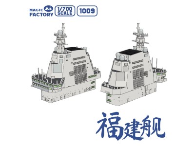 PLAN Type 003 Aircraft Carrier CV-18 Fujian (with painted deck) 