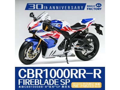 Honda CBR1000RR-R Fireblade SP 30th Anniversary Edition - Pre-Painted 
