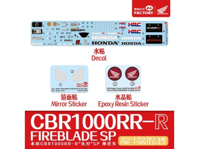 Honda CBR1000RR-R Fireblade SP - Pre-Painted 
