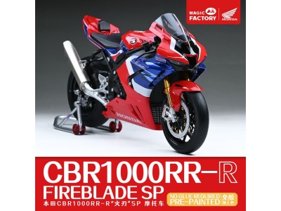 Honda CBR1000RR-R Fireblade SP - Pre-Painted 