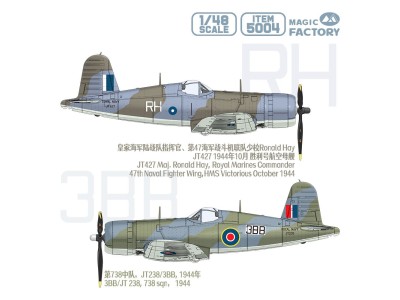 The British Royal Navy Fleet Air Arm Corsair MK. II 