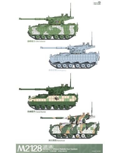 M2128 Bradley 105mm Mobile Gun System 