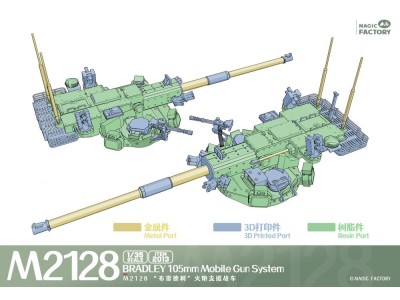 M2128 Bradley 105mm Mobile Gun System 