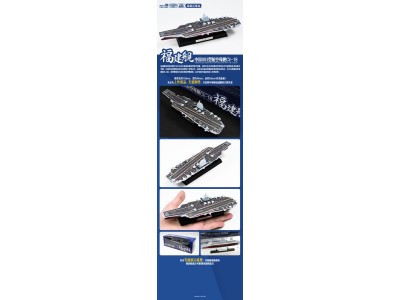 PLAN Type 003 Aircraft Carrier CV-18 Fujian Finished Model 