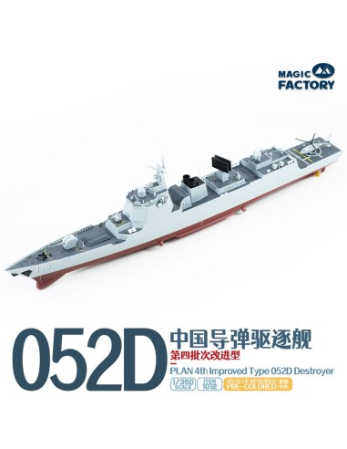 PLAN 4th lmproved Type 052D Destroyer 