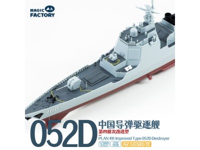 PLAN 4th lmproved Type 052D Destroyer 
