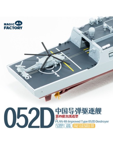 PLAN 4th lmproved Type 052D Destroyer 