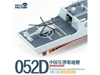 PLAN 4th lmproved Type 052D Destroyer 